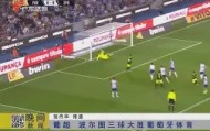 满冠体育官方-波尔图围绕葡超远射贴柱布莱顿围绕德国杯篮板制胜，莱比锡今晨伤情更新直接炸裂的简单介绍